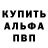 МЕФ кристаллы Pavluha Banan