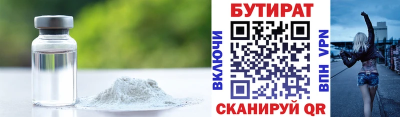 shop формула  Изобильный  БУТИРАТ бутандиол 