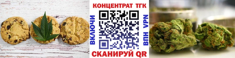 даркнет официальный сайт  Изобильный  Печенье с ТГК конопля 