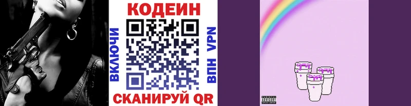 Кодеиновый сироп Lean Purple Drank  Изобильный 