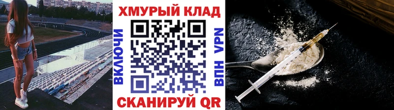 Героин хмурый Изобильный