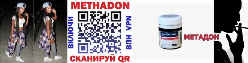 МЕТАДОН VHQ купить закладку Изобильный